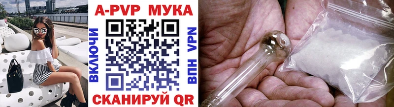APVP Crystall закладка Кириши