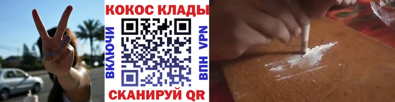 мега   Кириши  Cocaine VHQ 