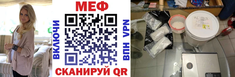 Мефедрон мяу мяу  где купить наркоту  Кириши 
