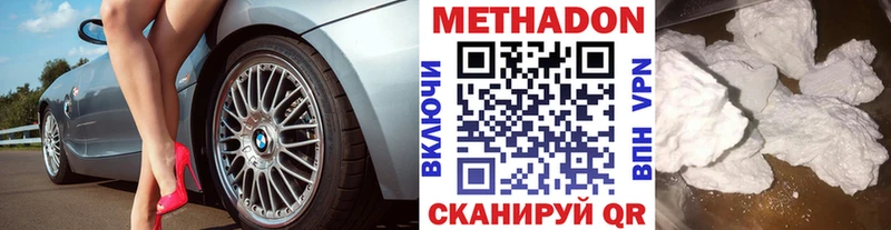 МЕТАДОН кристалл Кириши